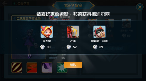 《星之召唤士》呼朋唤友来生娃一不小心闹出乌龙_游戏资讯-游民部落(gamecolg.com)