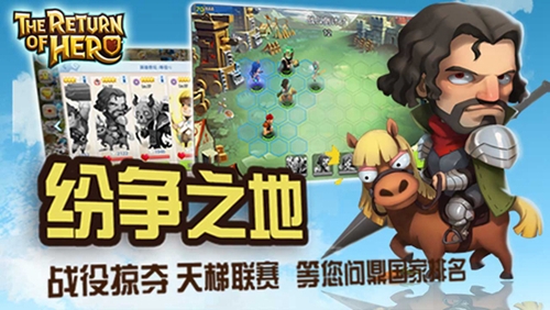万众期待诚意之作!《英雄归来》删档测试即将开启_游戏资讯-游民部落(gamecolg.com)