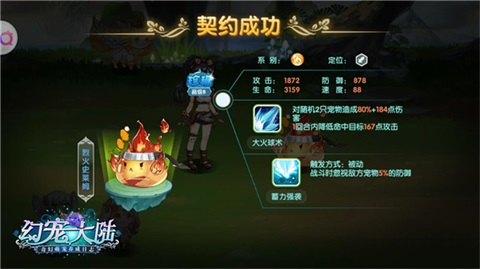 有个图腾只有你知道《幻宠大陆》奇缘测试捉宠记_游戏资讯-游民部落(gamecolg.com)