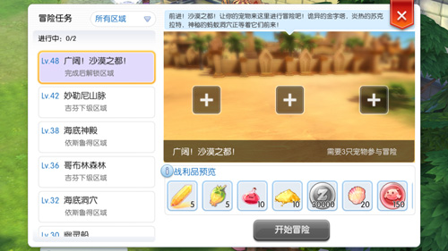 仙境传说RO手游EP2.0宠物情人上线_游戏资讯-游民部落(gamecolg.com)