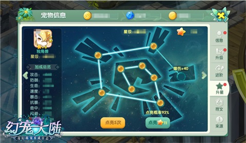 毛团变身记《幻宠大陆》手游宠物成长之路_游戏资讯-游民部落(gamecolg.com)