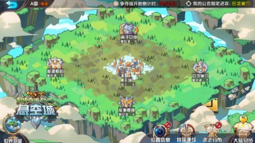 合纵连横《悬空城》四大外交模式_游戏资讯-游民部落(gamecolg.com)