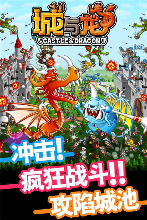 嘻哈怪兽攻城《城与龙》国服10月12日iOS首发_游戏资讯-游民部落(gamecolg.com)