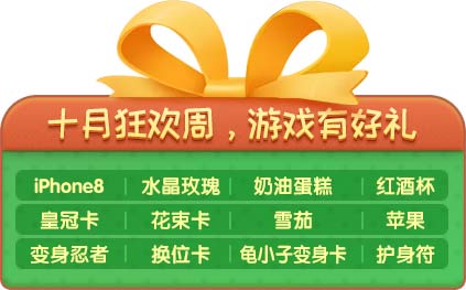 《推理学院》第四封印免费送周末狂欢开启_游戏资讯-游民部落(gamecolg.com)