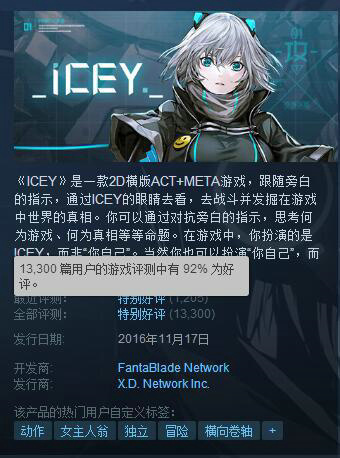 手机版热卖助力《ICEY》销量累计突破100万套以上_游戏资讯-游民部落(gamecolg.com)
