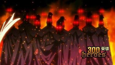 《300英雄》异端审问之魔法圣典FFF团限定活动_游戏资讯-游民部落(gamecolg.com)