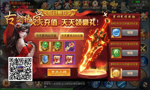 开启修仙新玩法冰河《古剑绝学》259服今日开启_游戏资讯-游民部落(gamecolg.com)