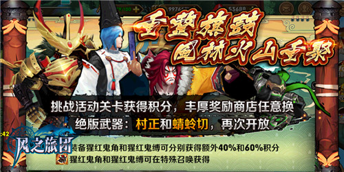 魔幻狂欢半周年庆《风之旅团》神秘大事件侵入_游戏资讯-游民部落(gamecolg.com)