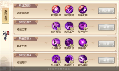 《琅琊榜:风起长林》手游诠释宗师级偃师之道_游戏资讯-游民部落(gamecolg.com)