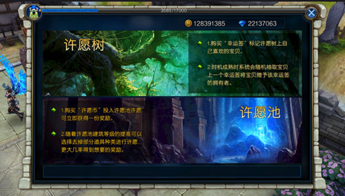 心诚则灵《天使荣耀》许愿系统曝光_游戏资讯-游民部落(gamecolg.com)