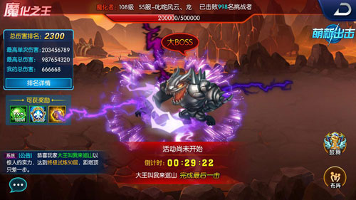 《萌新出击》跨服世界BOSS揭开神秘面纱_游戏资讯-游民部落(gamecolg.com)