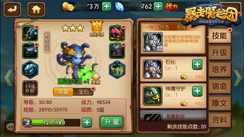 《暴走魔兽团》S级女王来袭谁是你心目中的女神_游戏资讯-游民部落(gamecolg.com)