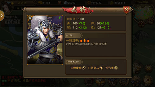 《朕的江山》武将大盘点三国群英来袭_游戏资讯-游民部落(gamecolg.com)
