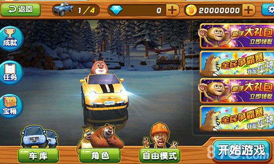 《熊出没之雪岭熊风》22日发布会薯条家族助阵_游戏资讯-游民部落(gamecolg.com)