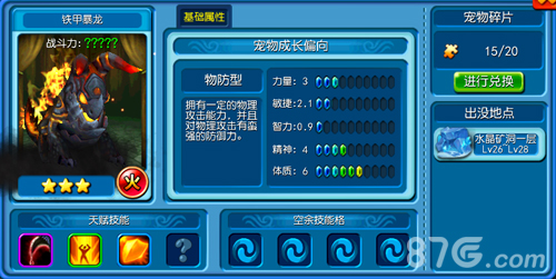 寒灵之剑抓稀有宠之道乖乖束手就擒吧!_游戏资讯-游民部落(gamecolg.com)