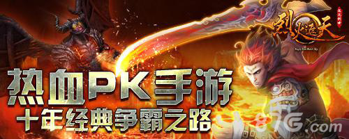《烈火遮天》新春活动正式开启战火燃起斗志昂扬_游戏资讯-游民部落(gamecolg.com)