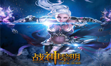《战神黎明》4月20日双平台公测极致发烧体验