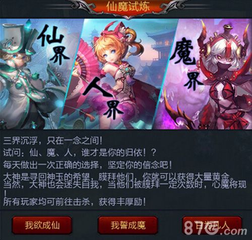 梦幻战神手游好玩吗为你展现三界恢弘战场_游戏资讯-游民部落(gamecolg.com)