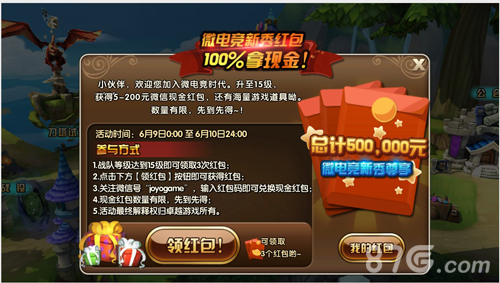 超神吧英雄iOS限时免费今日开启新版本降临_游戏资讯-游民部落(gamecolg.com)