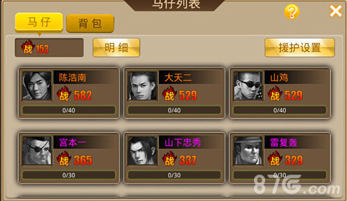 古惑仔手游暑期档即将上线山鸡、浩南回归_游戏资讯-游民部落(gamecolg.com)