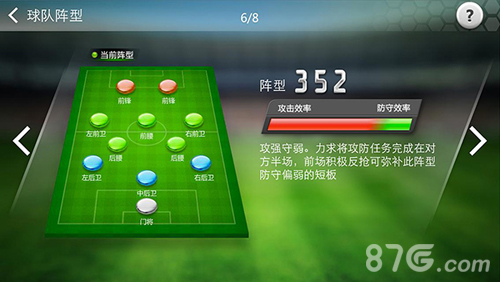 足球大师新版本今日开启更新内容介绍_游戏资讯-游民部落(gamecolg.com)