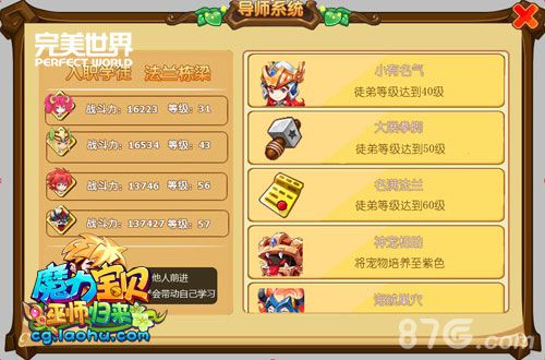 魔力宝贝新资料片巫师归来今日开启六大校花助阵_游戏资讯-游民部落(gamecolg.com)