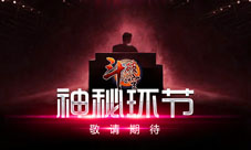 斗破苍穹手游发布会火爆开启五大环节惊喜连连