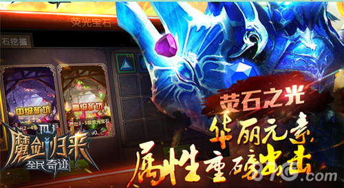 周年将至奇迹常青《全民奇迹MU》大事盘点_游戏资讯-游民部落(gamecolg.com)