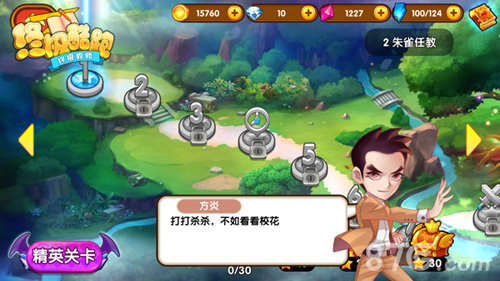 《终极酷跑》精英测试好评如潮精品跑酷超好玩_游戏资讯-游民部落(gamecolg.com)