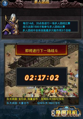 周末基友撸一撸《疯狂挂传奇》多人团战玩法来袭_游戏资讯-游民部落(gamecolg.com)