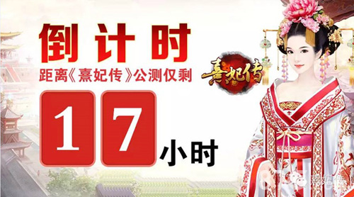 《熹妃传》2015年终大盘点感谢有你_游戏资讯-游民部落(gamecolg.com)