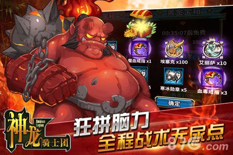 元气冲天《神龙骑士团》装备党VS技术流_游戏资讯-游民部落(gamecolg.com)