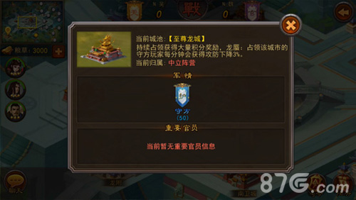 万国远征即将上线《横扫千军》跨服国家对抗才激爽_游戏资讯-游民部落(gamecolg.com)