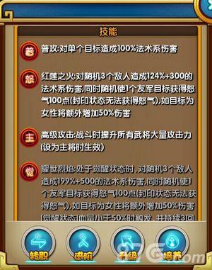 《主公受惊了》吴国实力神将陆抗华丽现身_游戏资讯-游民部落(gamecolg.com)