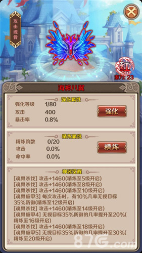《斗罗大陆》唐家三少曝光红色魂骨截图_游戏资讯-游民部落(gamecolg.com)