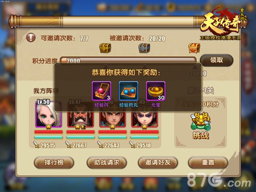 女娲降世跨服争霸《天子传奇》全新版本震撼降临_游戏资讯-游民部落(gamecolg.com)