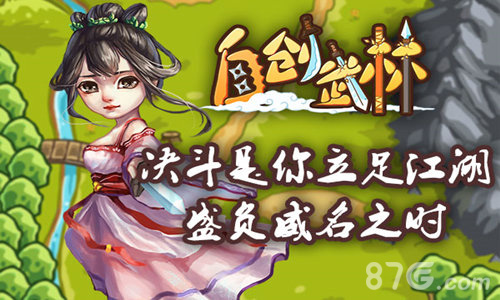 《自创武林》另类武侠手游6月6号带你光复门宗_游戏资讯-游民部落(gamecolg.com)