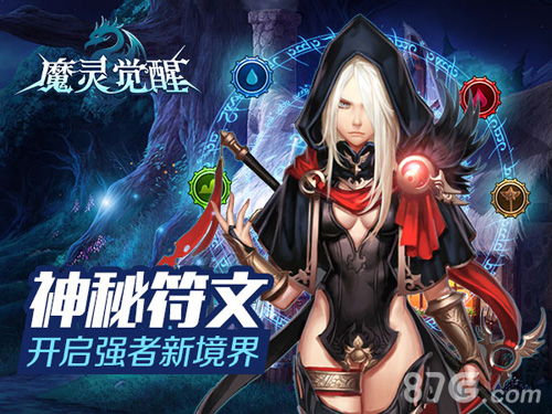 《魔灵觉醒》七月全新资料片邀你燃情一夏_游戏资讯-游民部落(gamecolg.com)