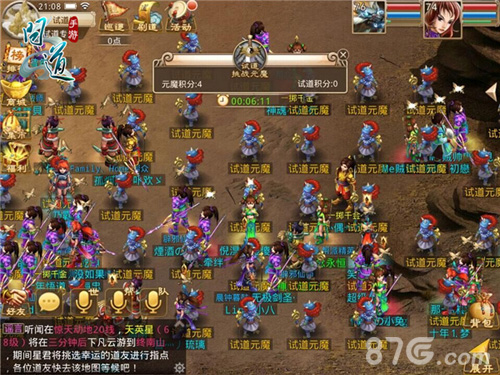 道王之王《问道》手游跨服试道大会开启_游戏资讯-游民部落(gamecolg.com)