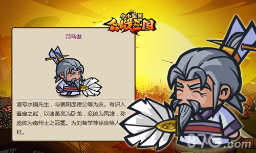 最强谋士竟然是他《合战三国》新武将大起底_游戏资讯-游民部落(gamecolg.com)