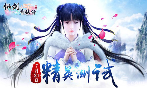 合照无需自拍杆《仙剑3D回合》飞行组队美图赏析_游戏资讯-游民部落(gamecolg.com)