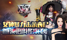 末日TPS大作《暴走战姬》首测即将来临