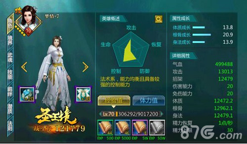 女主才第三《绝世武神》后宫美女大盘点_游戏资讯-游民部落(gamecolg.com)
