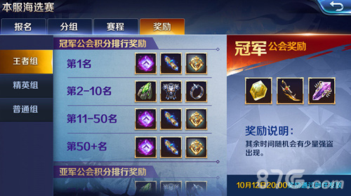 《幻城》手游公会赛开启跨服团战赢百万奖金_游戏资讯-游民部落(gamecolg.com)
