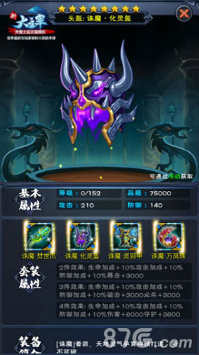 《新大主宰》全新战宠套装狂拽酷炫吊炸天_游戏资讯-游民部落(gamecolg.com)