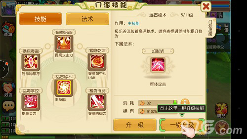 《仙灵世界》“三界重生”开启3大新门派登场_游戏资讯-游民部落(gamecolg.com)