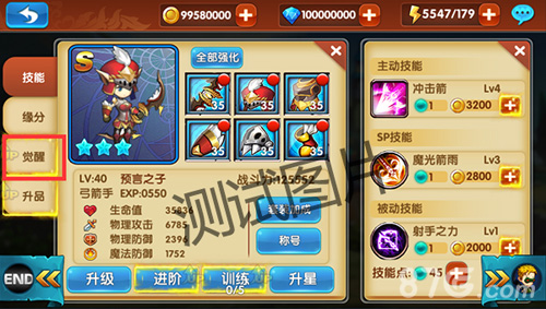 《少年勇者团》勇者觉醒全新版本PVP斗技新体验_游戏资讯-游民部落(gamecolg.com)