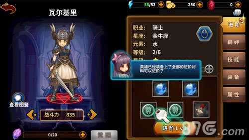 灵魂石《星座英雄》中提升实力的重中之重_游戏资讯-游民部落(gamecolg.com)