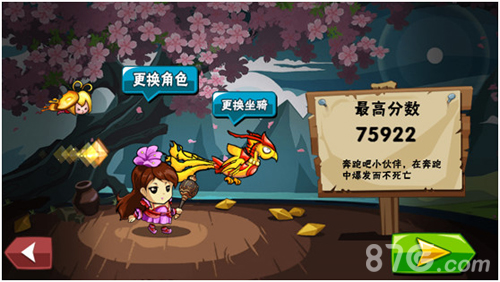 《三国酷跑天团》最强组合国民跑酷_游戏资讯-游民部落(gamecolg.com)