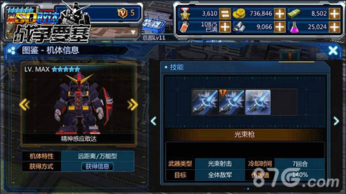 精神力之病《SD敢达战争要塞》世界BOSS登场_游戏资讯-游民部落(gamecolg.com)